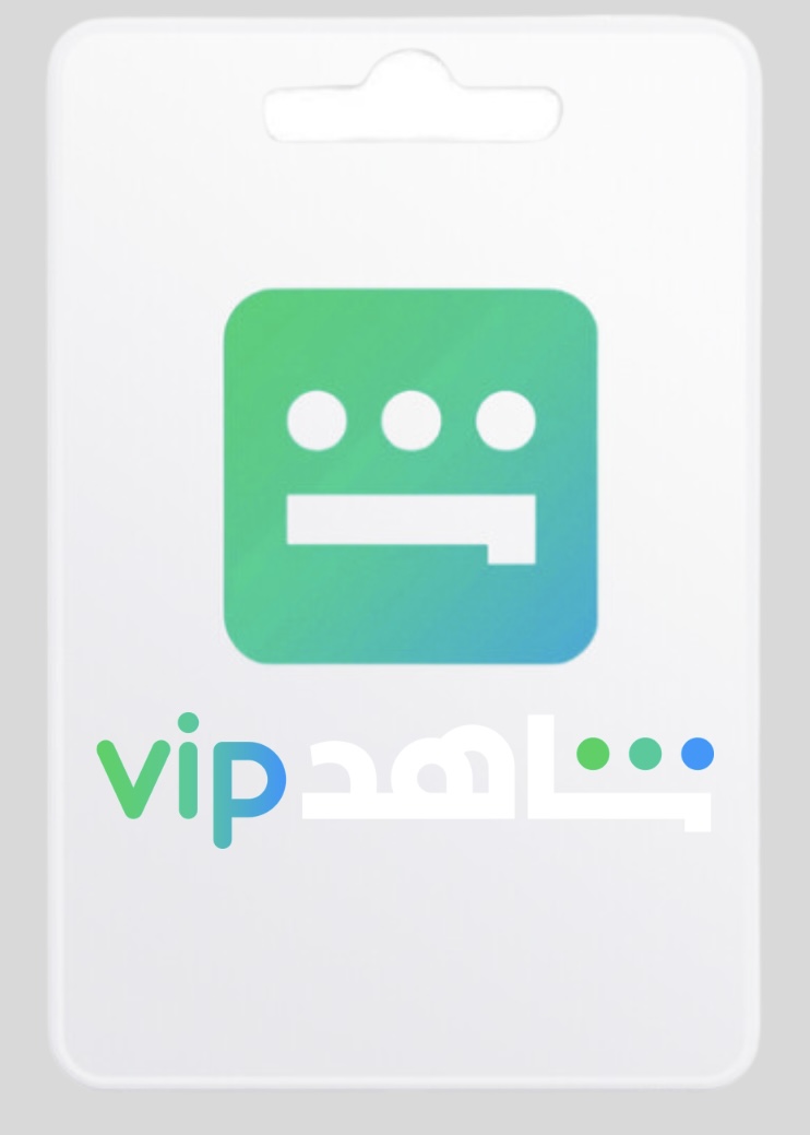 اشتراكات شاهد نت شهر