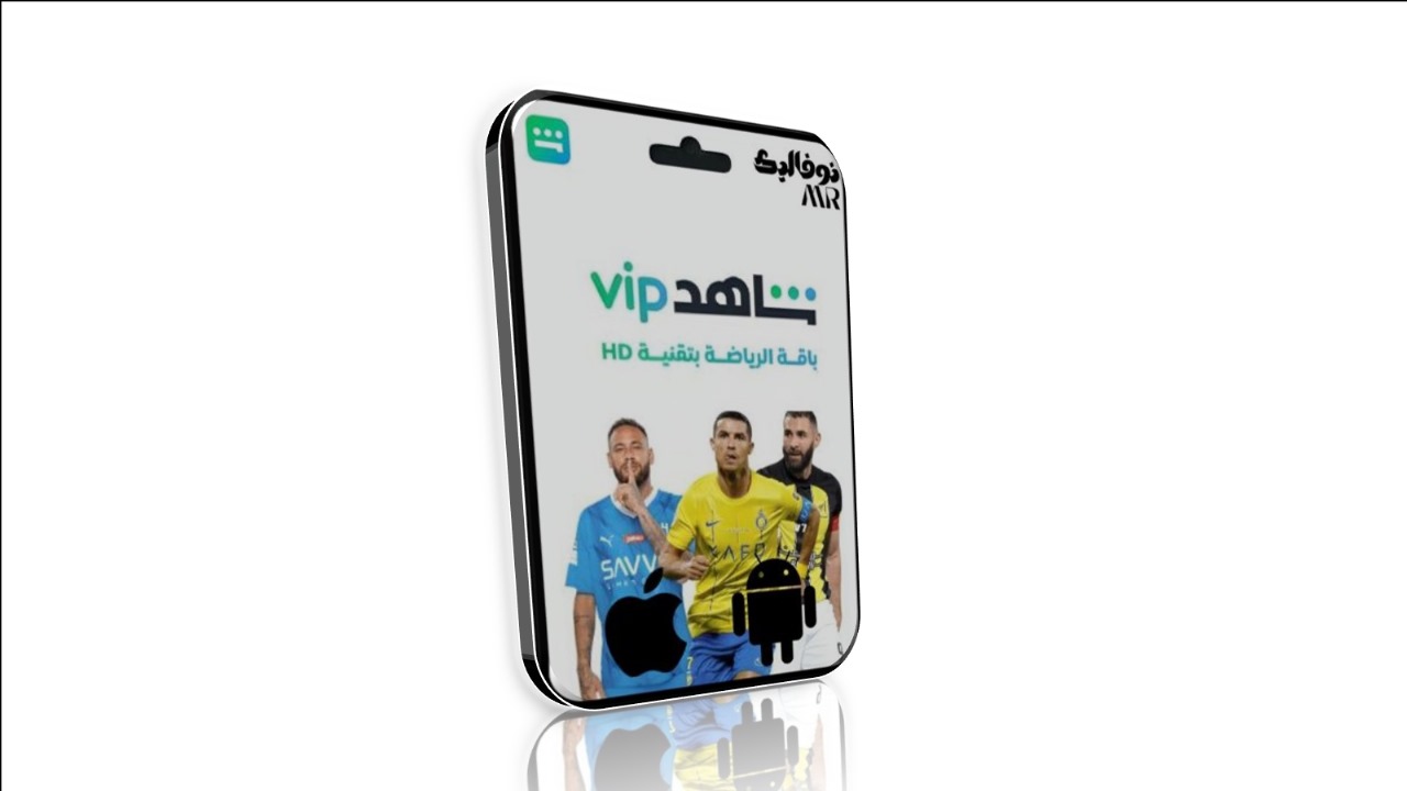اشتراك باقة VIP الرياضية شهر 