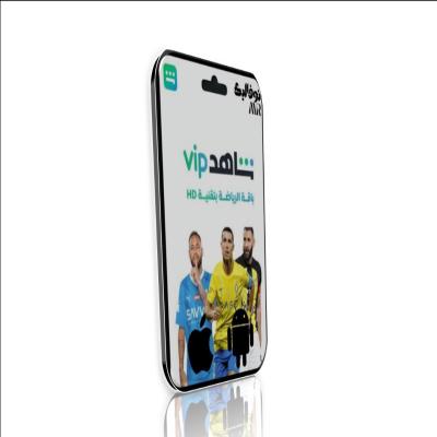 اشتراك باقة VIP الرياضية شهر 